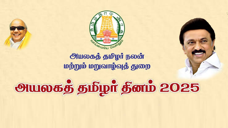 அயலக தமிழர்தின அரசியல் வாய்ப்புக்களும் ஈழத்தமிழர் அரசியல் பலவீனங்களும்!