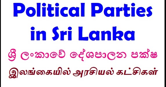 ஈழத்தமிழர்களின் தேசிய இனப்பிரச்சினை தீர்வில் சிங்கள கட்சிகள் ஓரணியில் திரளுமா?