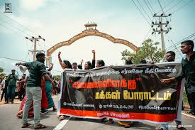 வெகுஜன போராட்டங்களும் அரசியல்வாதிகள் மீதான எதிர்ப்புகளும்!