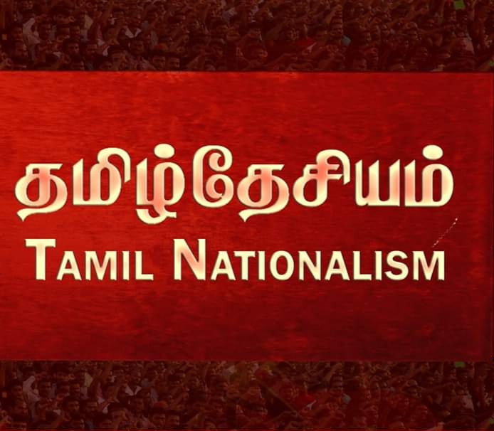 தமிழ்த்தேசிய நீக்க அரசியலுக்குள் செயற்படுவோரிடமிருந்து தமிழ்த்தேசியத்தை பாதுகாக்க வேண்டிய பொறுப்பு இன்றைய தலைமுறையினரிடம் உள்ளது!