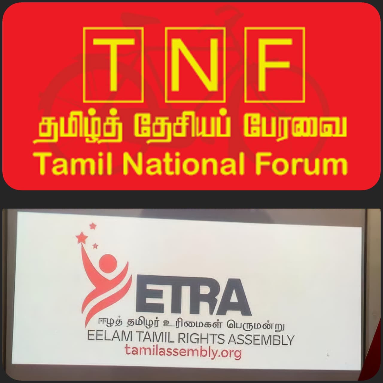 இனப்பிரச்சினைத் தீர்வு வரைபில் பெருகும் தீர்மானங்களும் முரண்பாடுகளும் எதிரியை பலப்படுத்துகிறது!